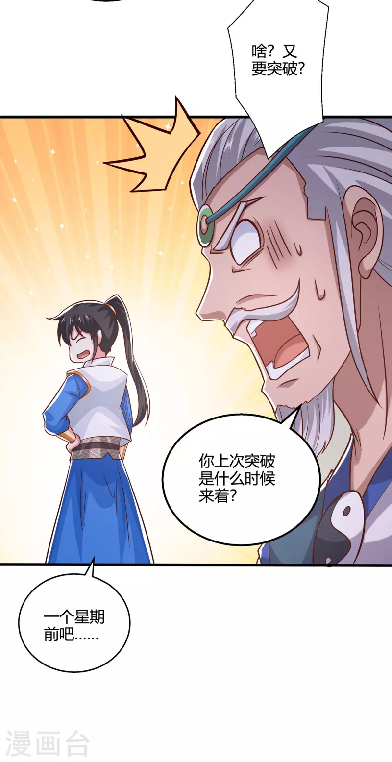 第416话 被吸乾了15