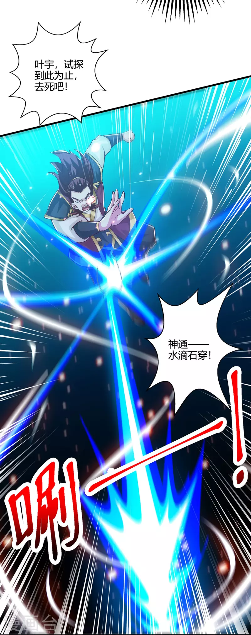 第412话 叶宇也败了？9