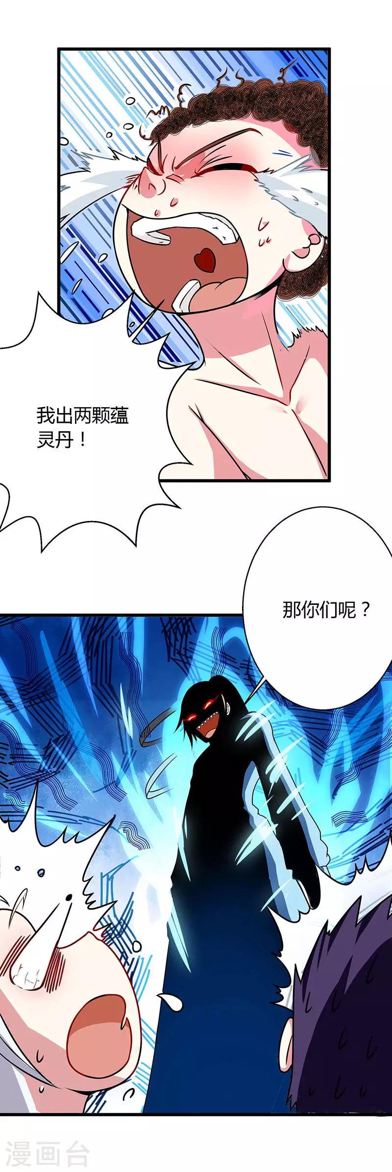 第28话 拍卖毛贼13