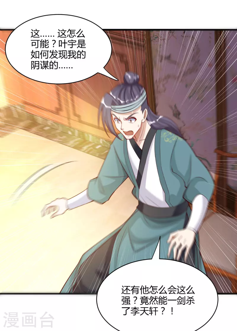 第284话 突破1