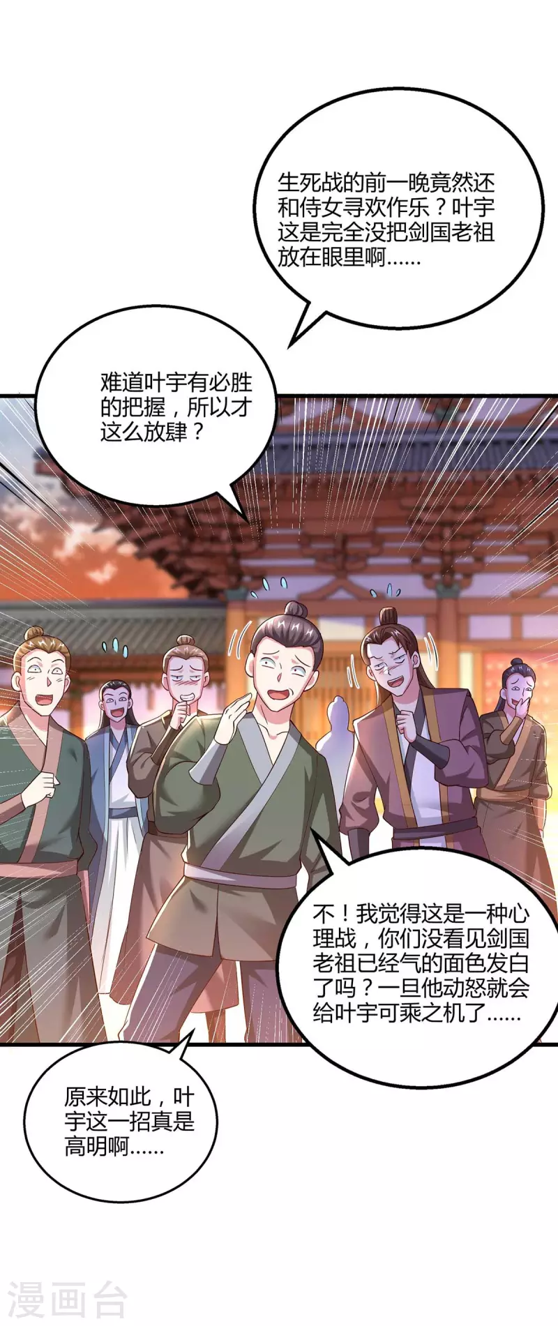 第302话 胸有成竹10