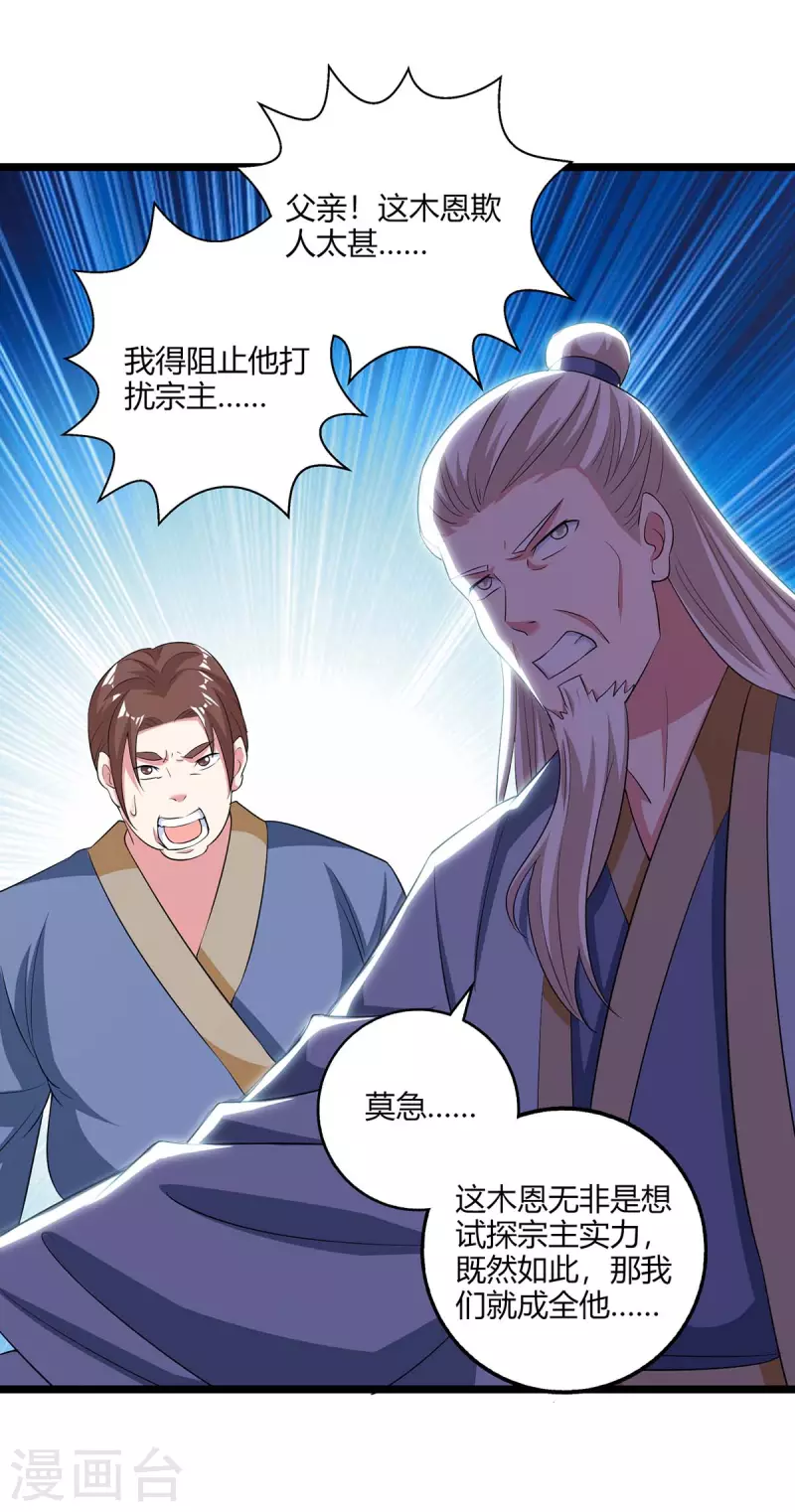 第273话 剑国王宫的挑衅21