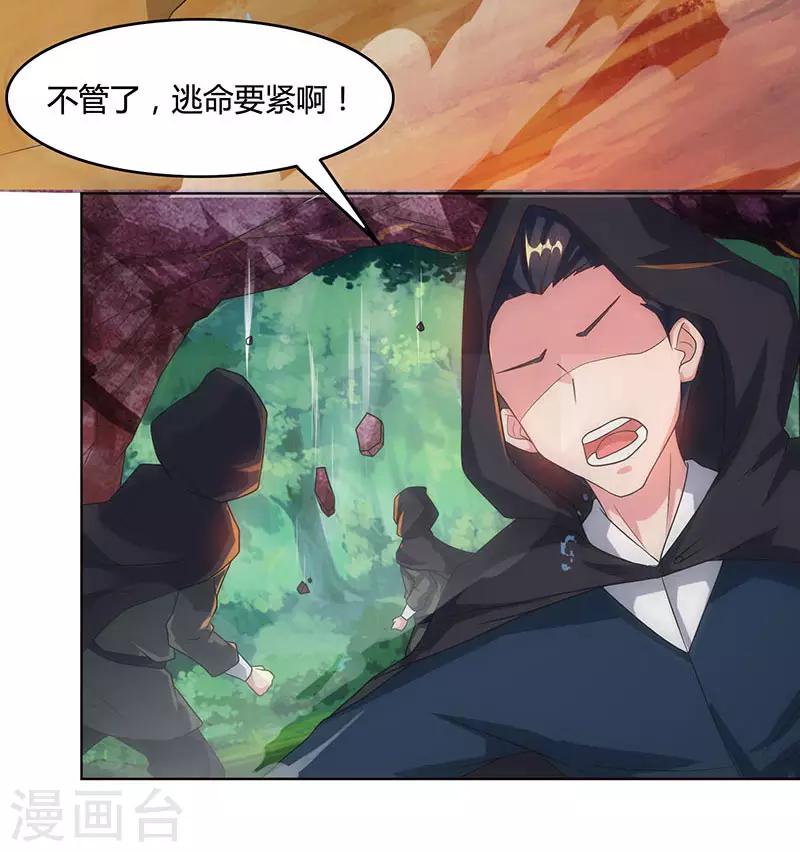 第81话 体质非凡32