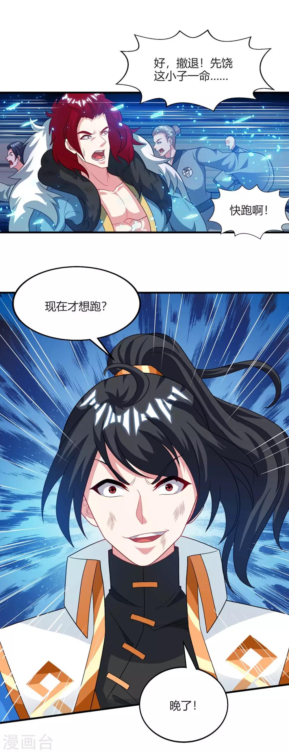 第224话 神秘女子8