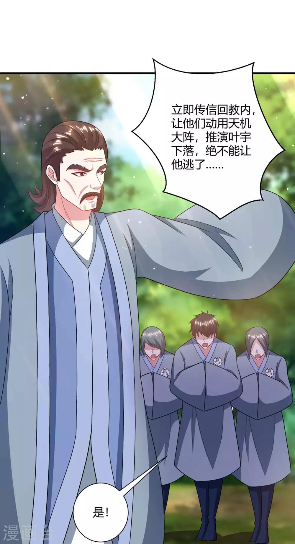第238话 追杀11