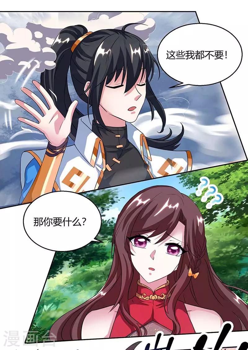 第141话 两口子打架5