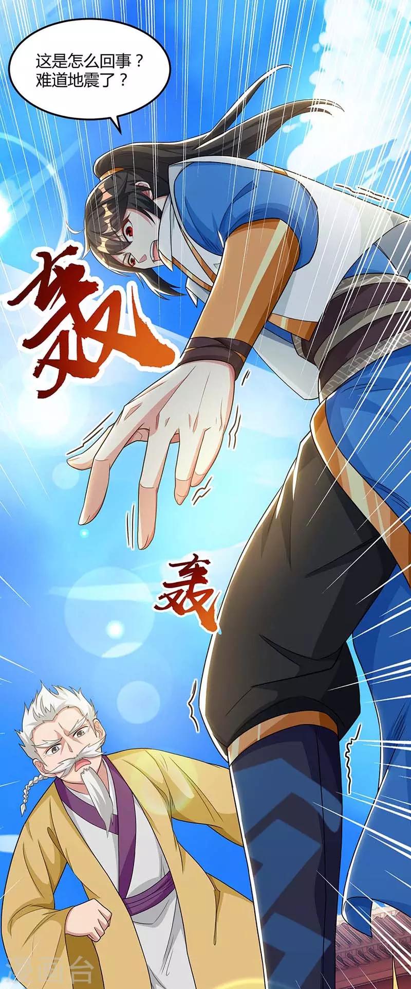 第179话 力量消散7
