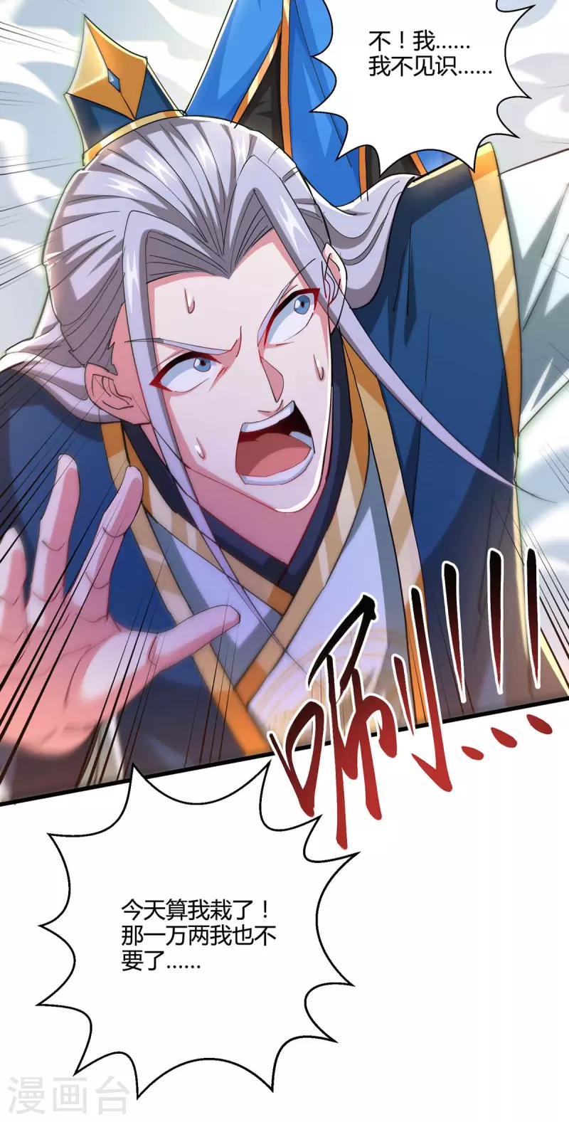 第335话 传言满天飞9