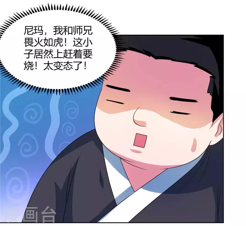 第51话 拜师15