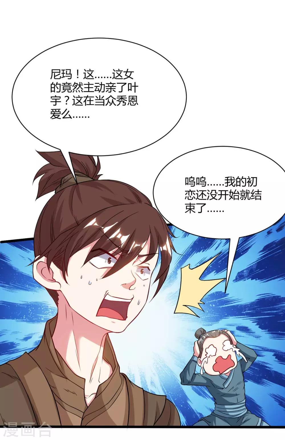 第175话 暴力女人14