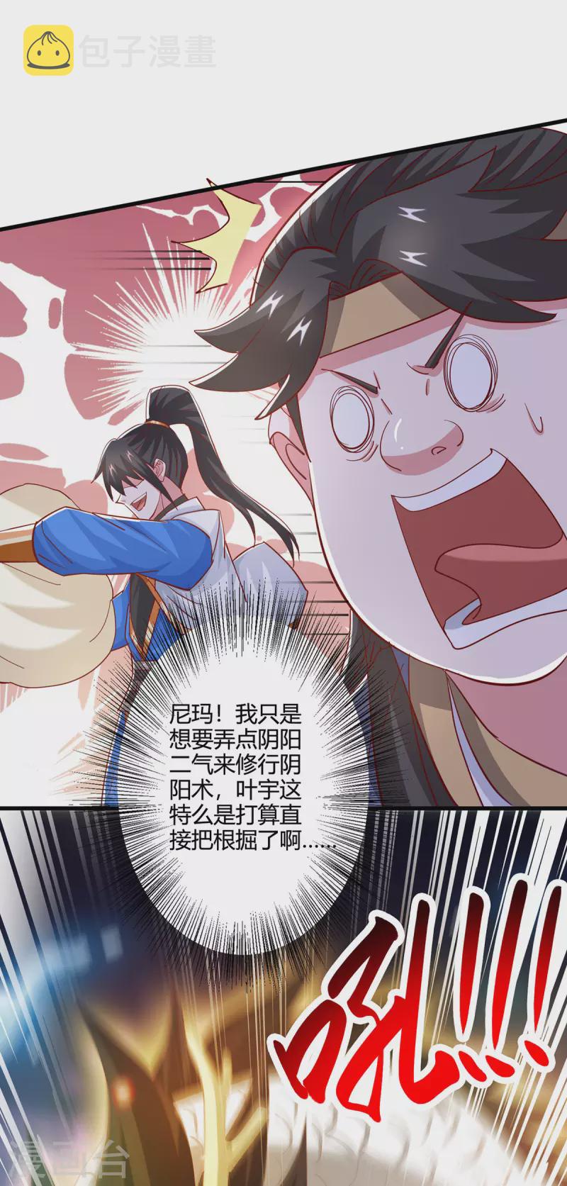 第383话 源根化形22