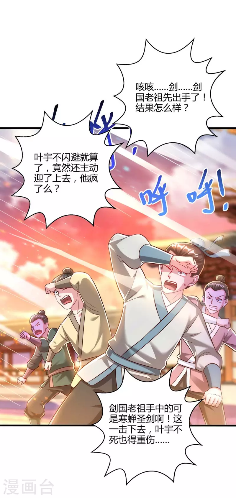 第302话 胸有成竹19