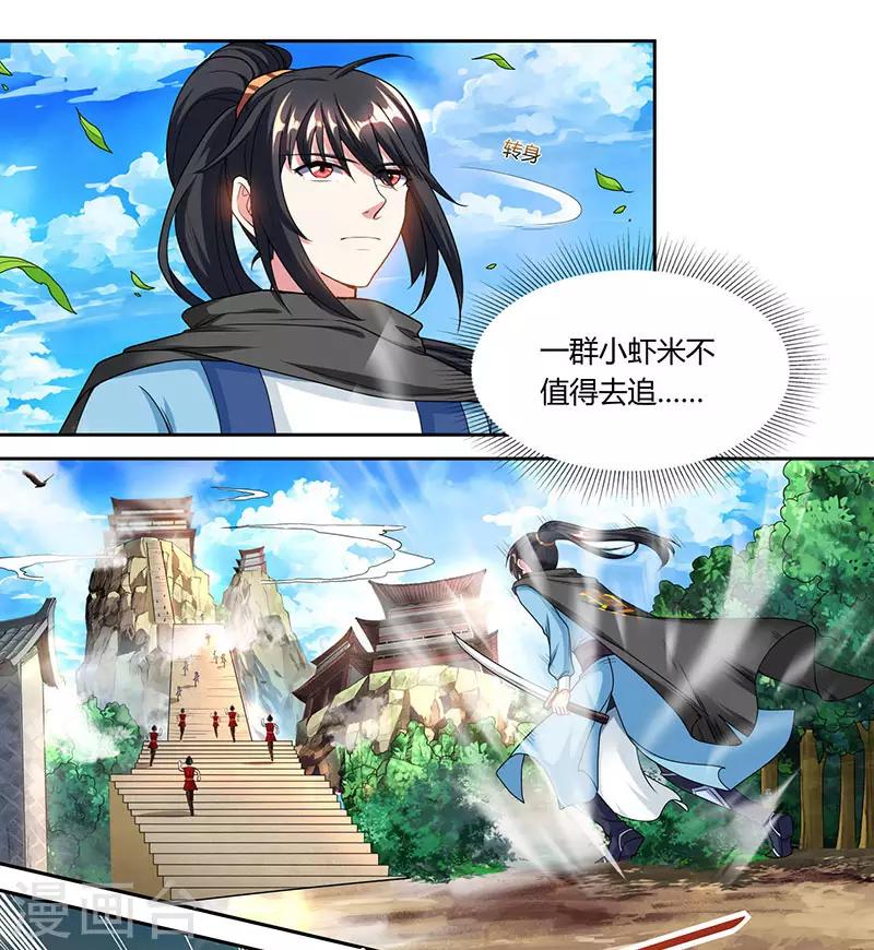 第108话 向宗主叫嚣21