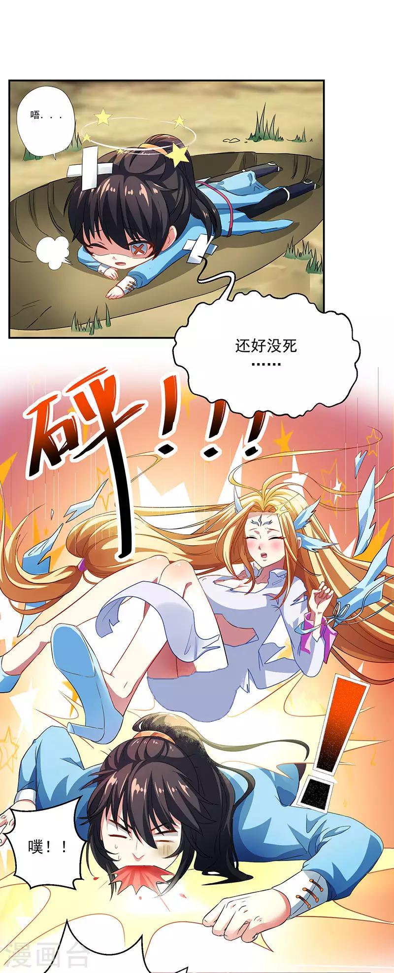 第20话 魔坟6