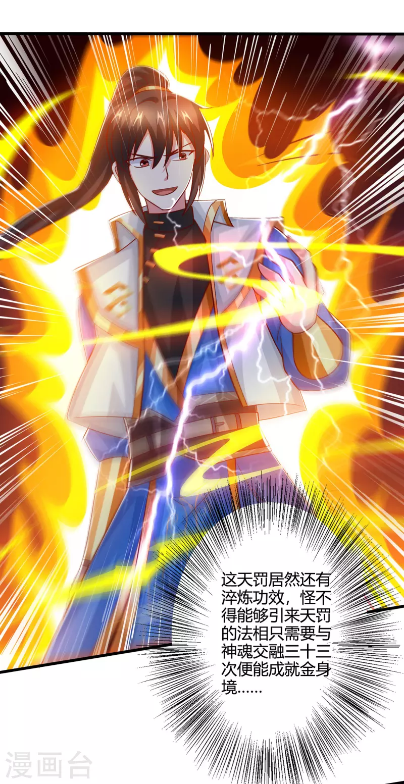 第405话 金身，我凝定了6