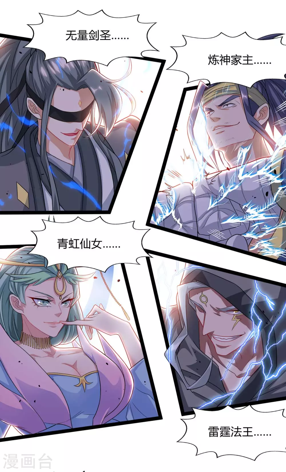 第240话 联合绞杀12