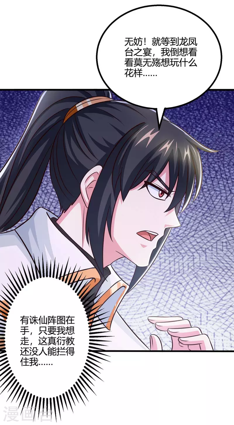 第347话 心怀不轨8