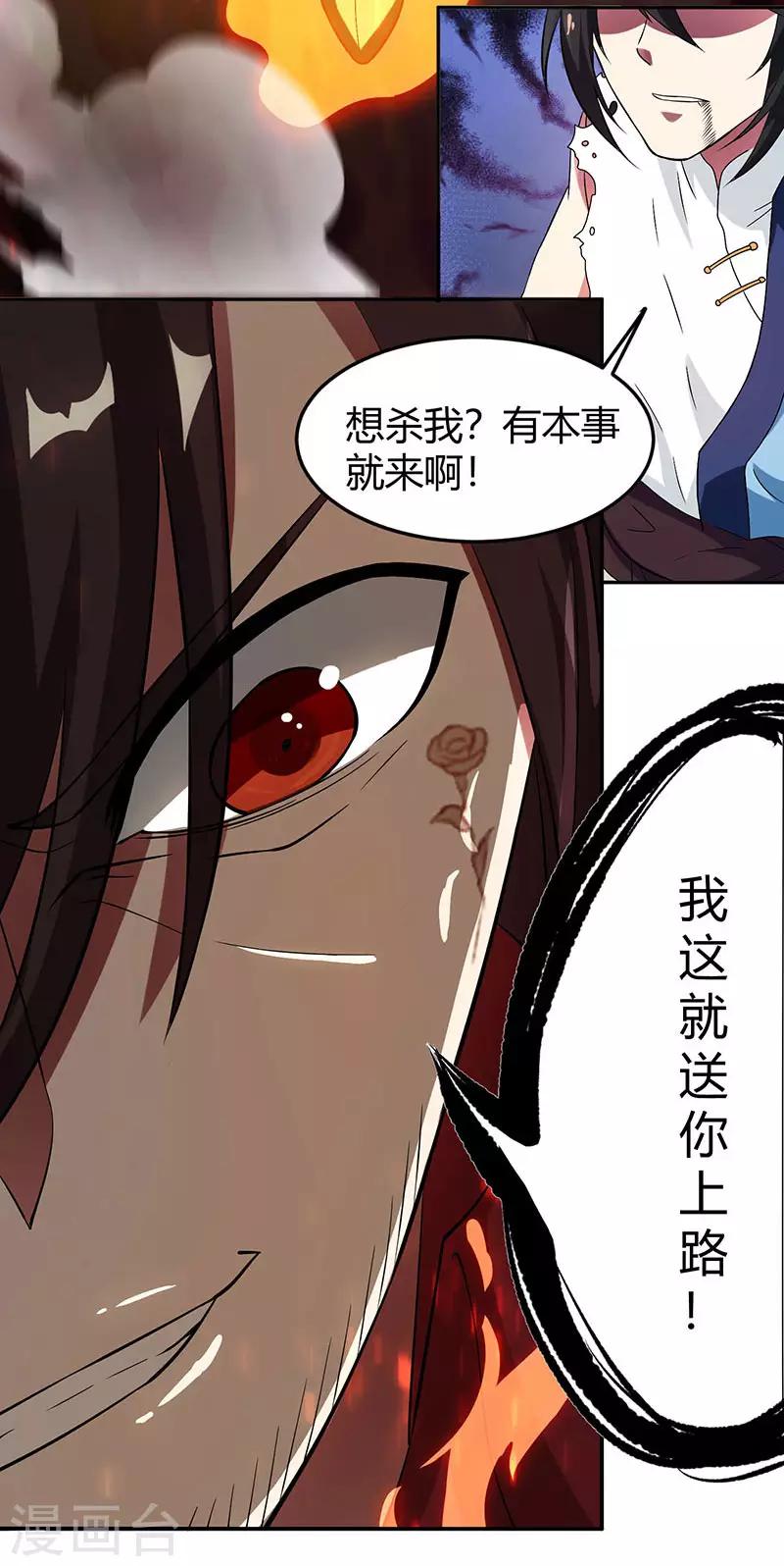 第109话 巅峰对决20