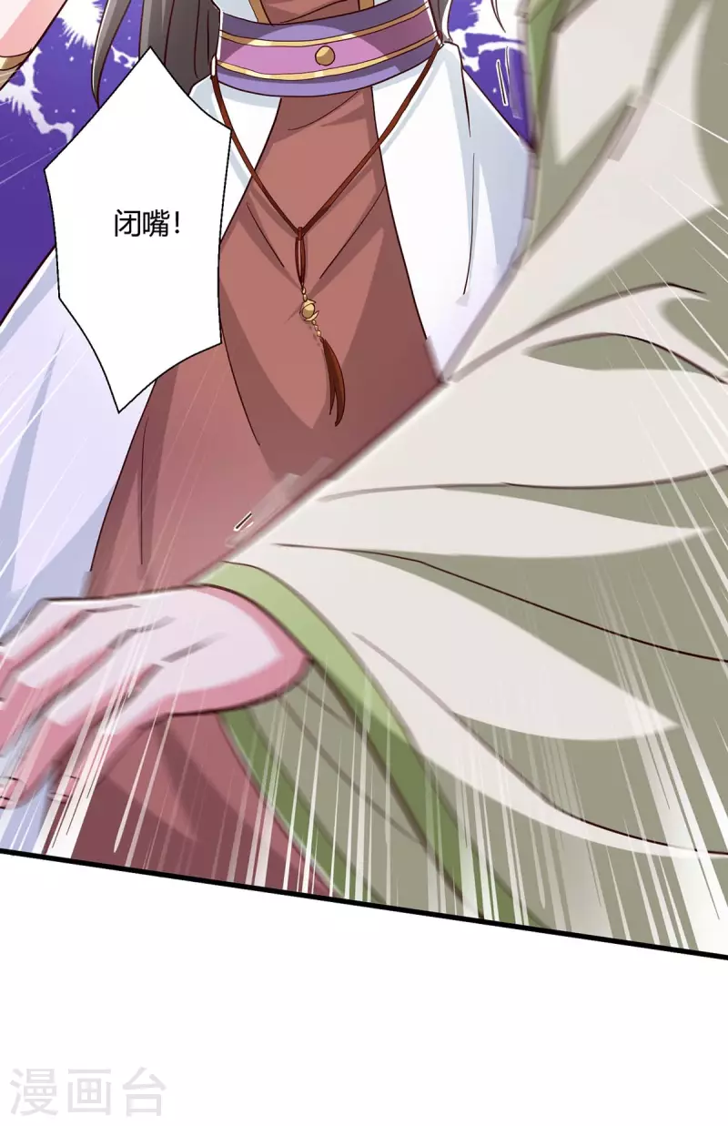 第351话 当衆打脸8