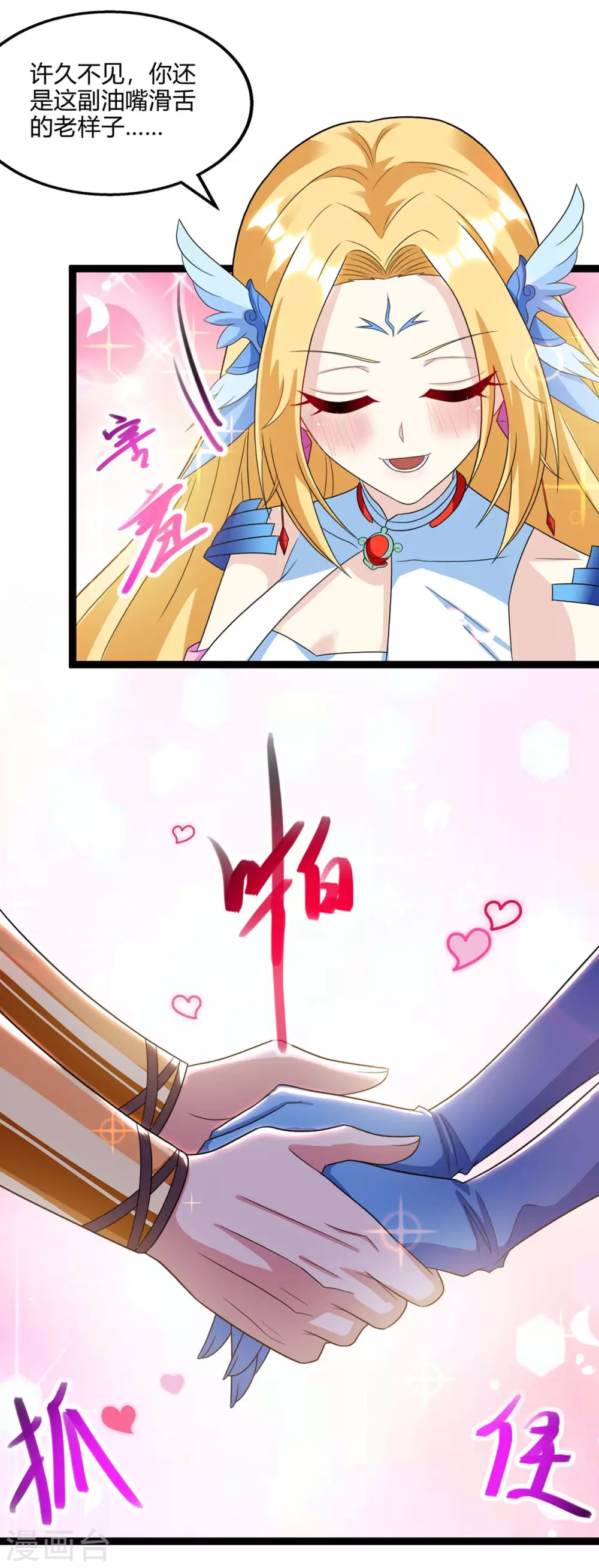 第243话 神源钥匙8