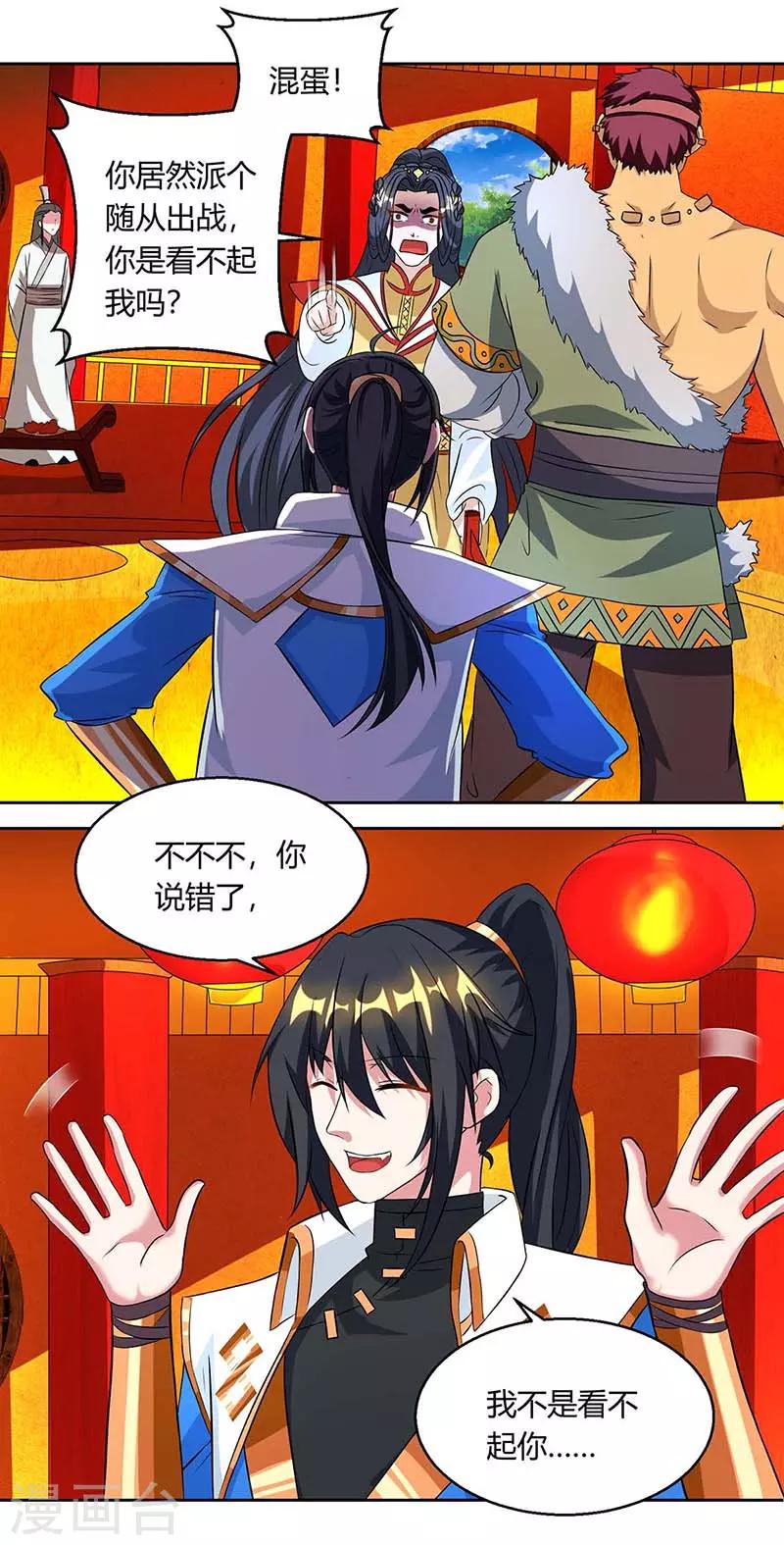 第135话 你不配10