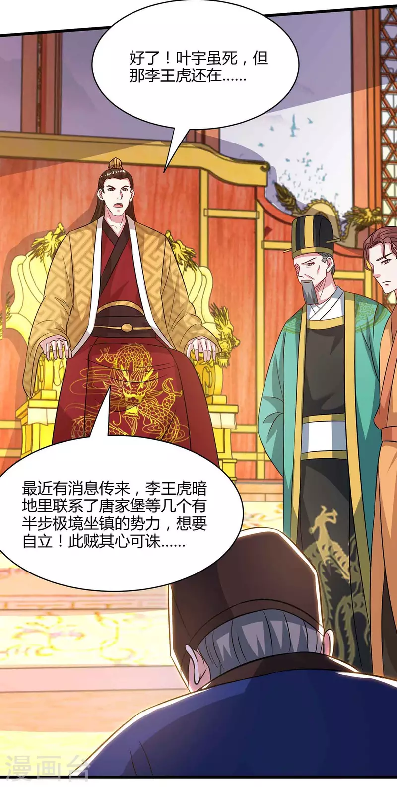 第291话 交出赵勇10