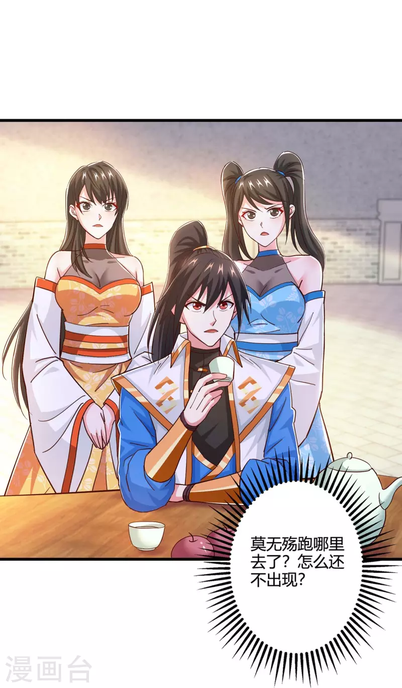 第351话 当衆打脸1