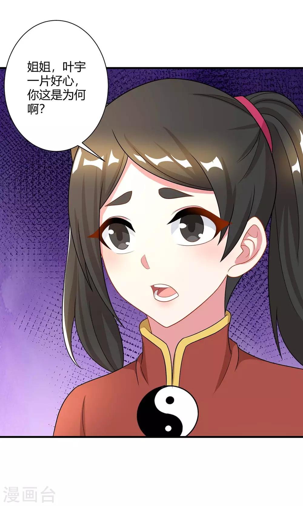 第219话 别怕30