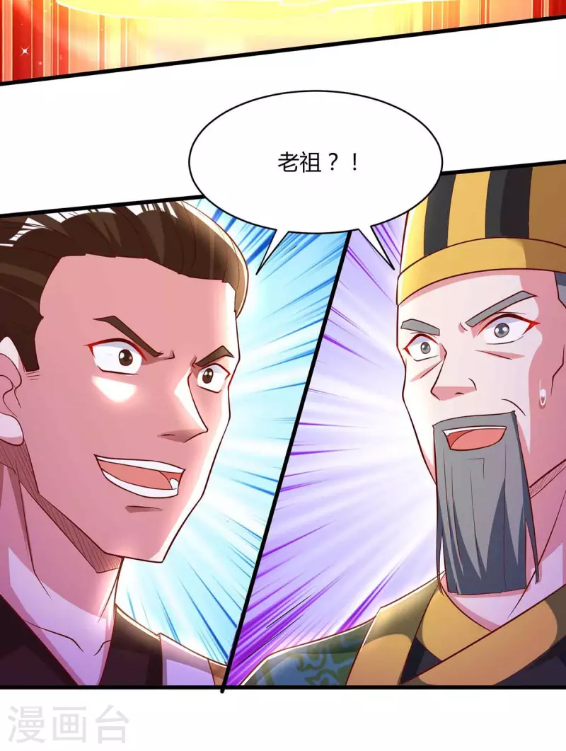 第294话 老祖出关5