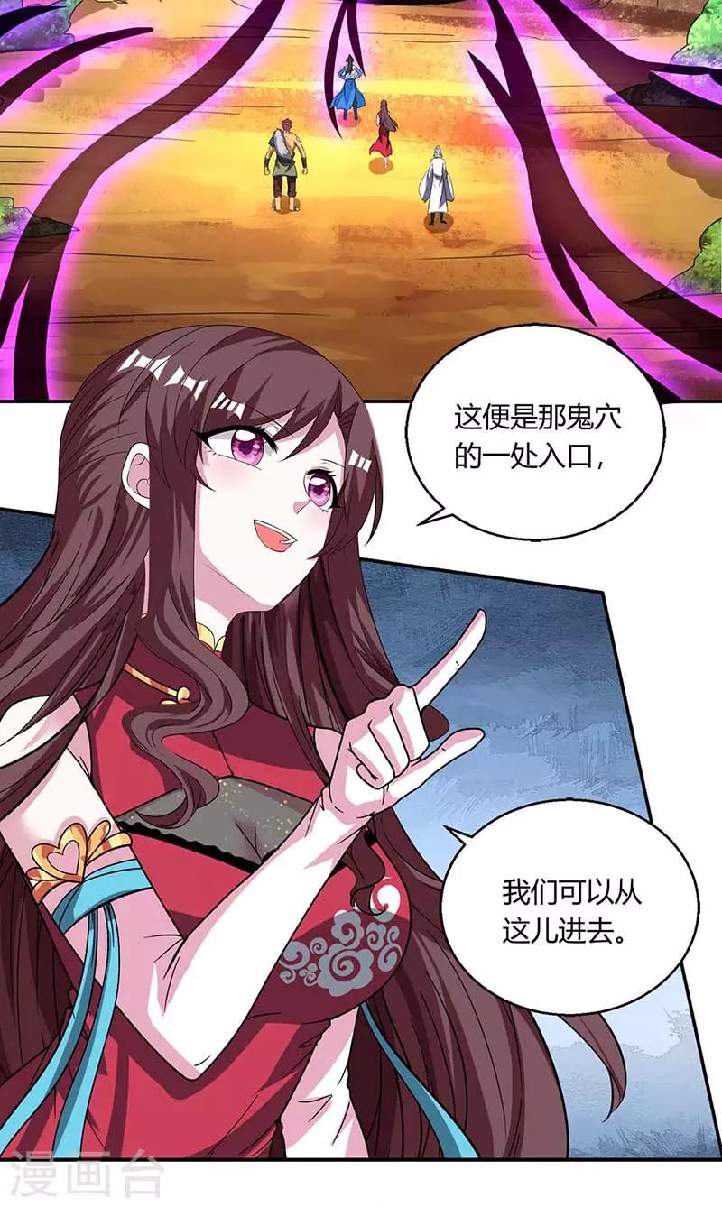 第143话 突破圣胎一重16