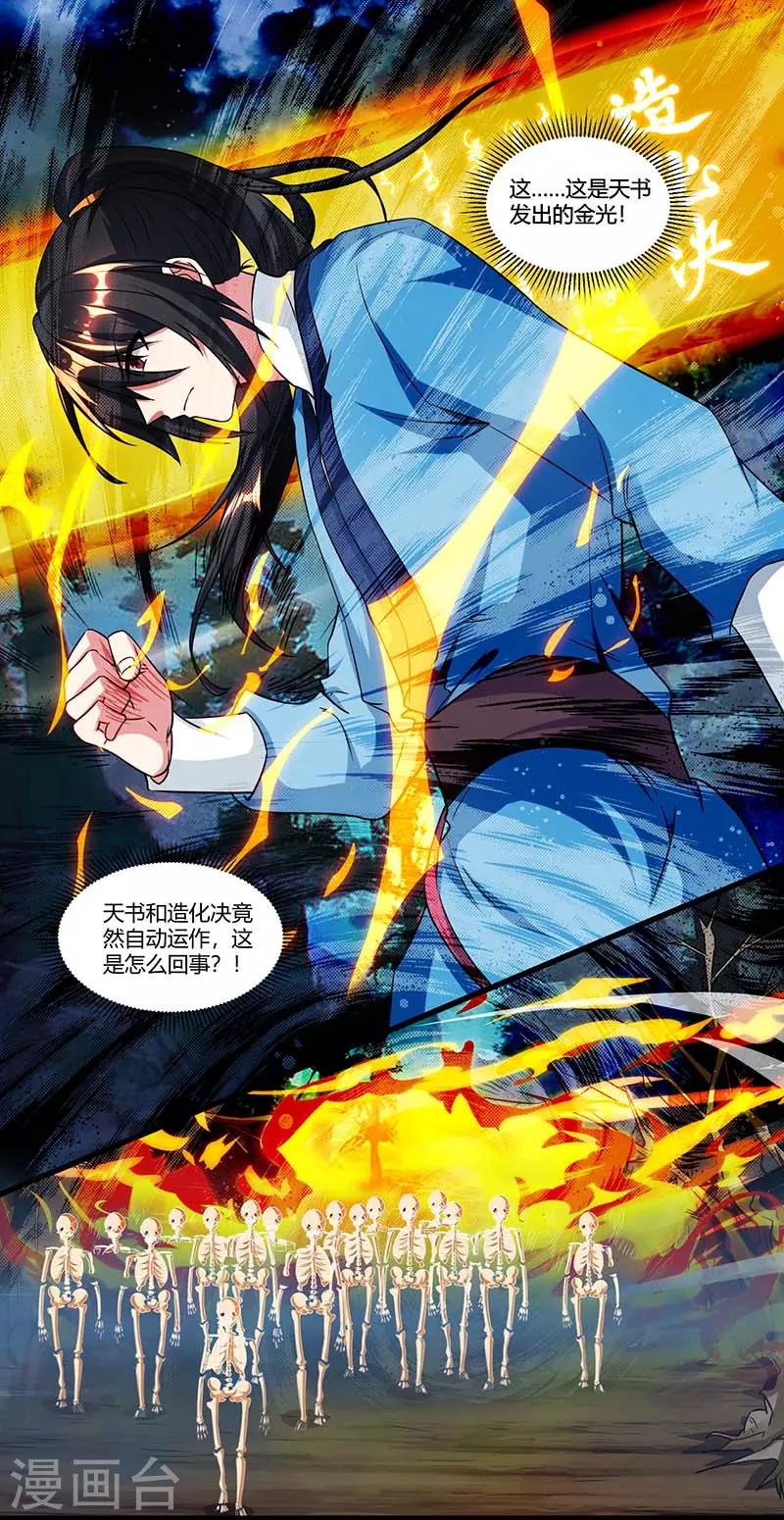 第117话 仙子0