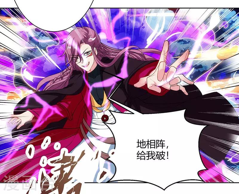 第92话 碧涛阁大劫19