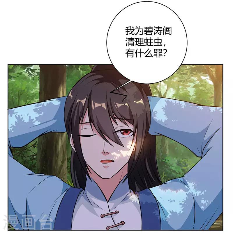 第61话 生死一战1