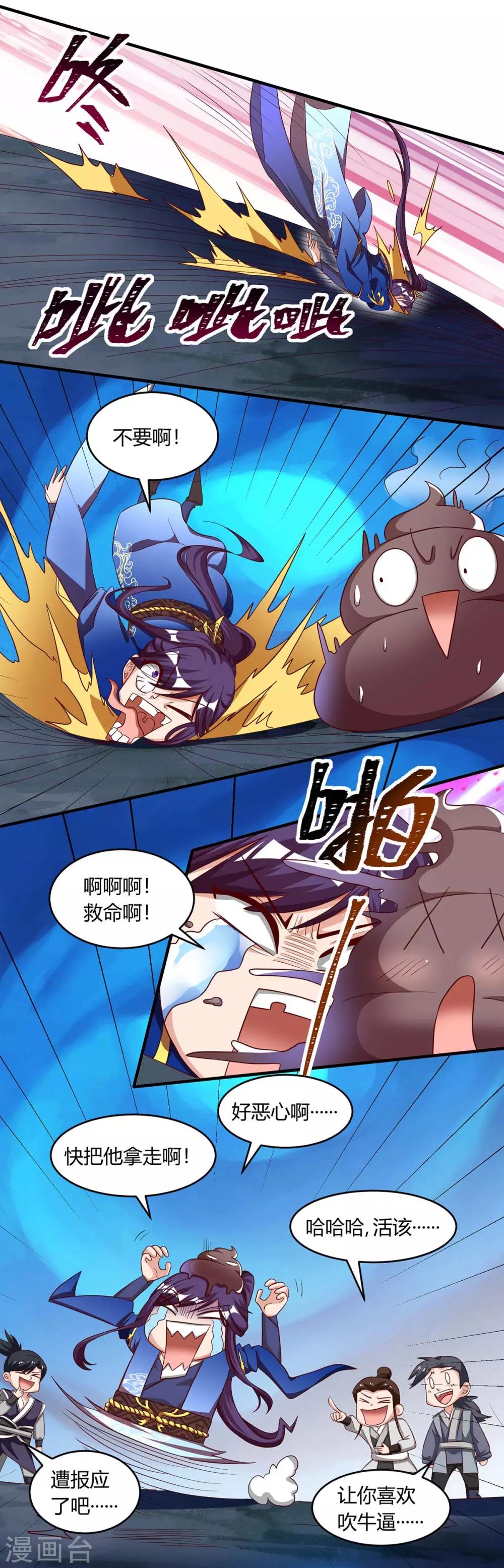 第168话 十万八千剑9