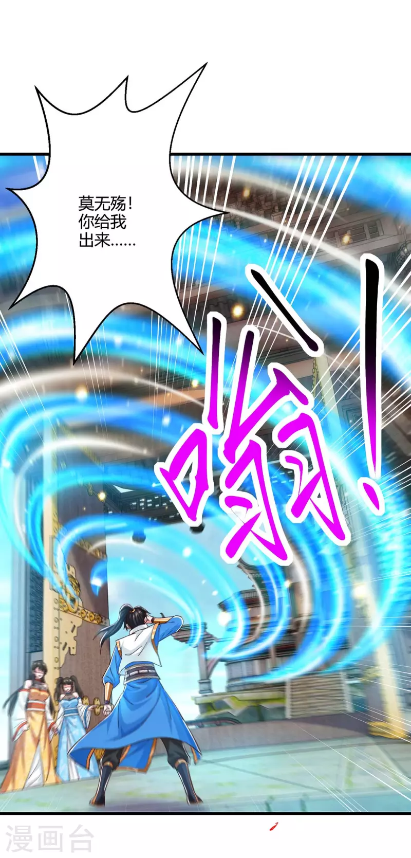 第346话 借光开道25