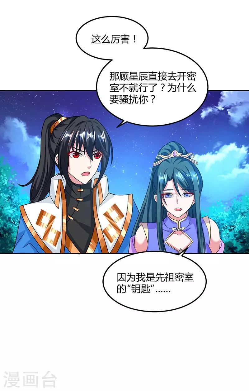 第177话 钥匙9