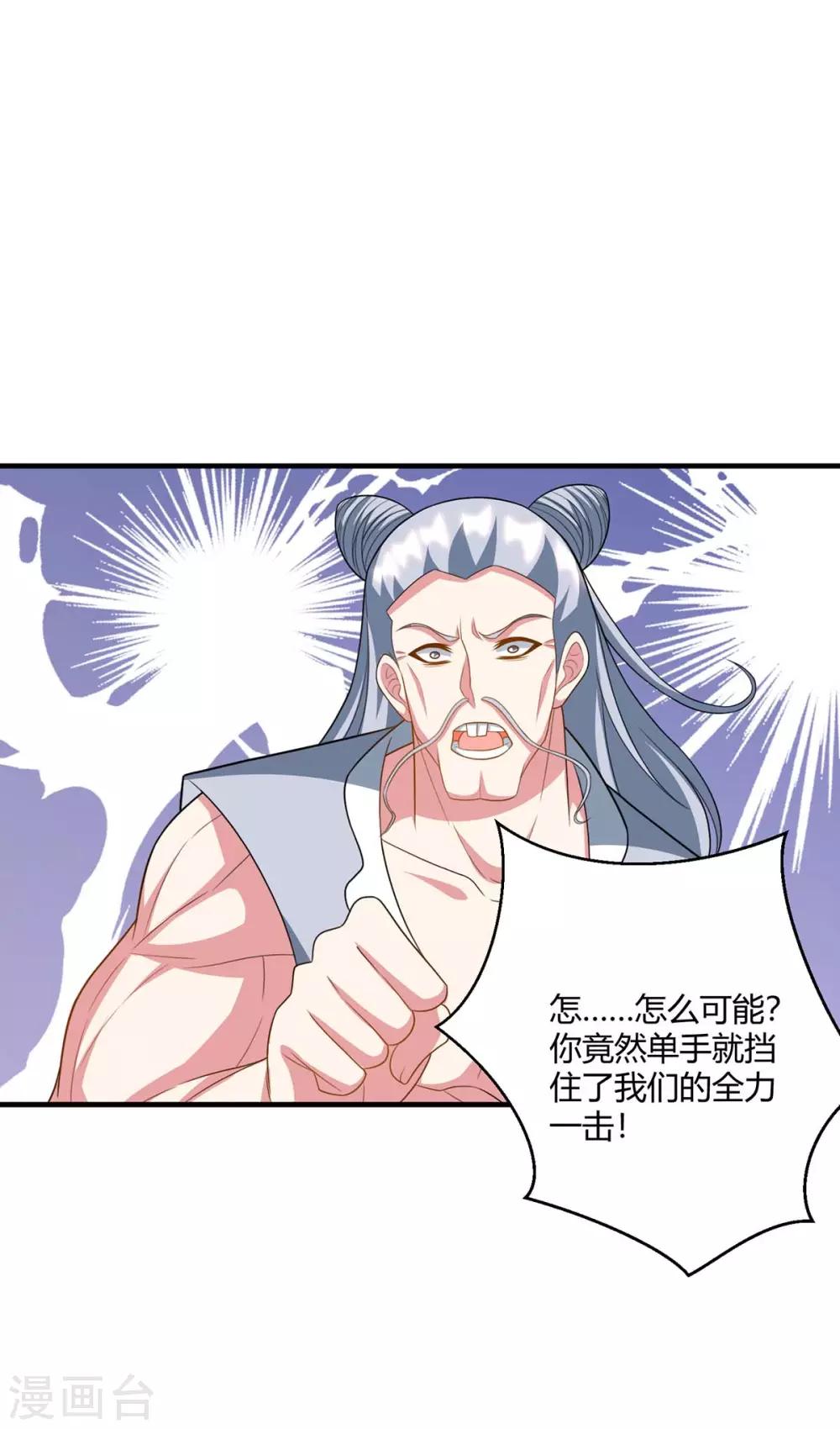 第229话 给我吸6