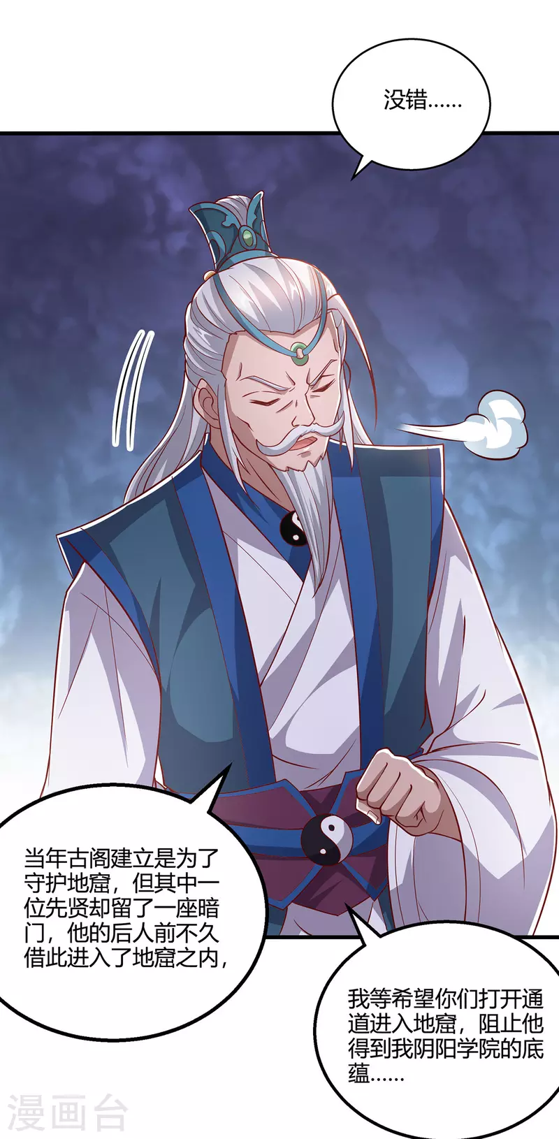 第372话 爲什麽是我？9