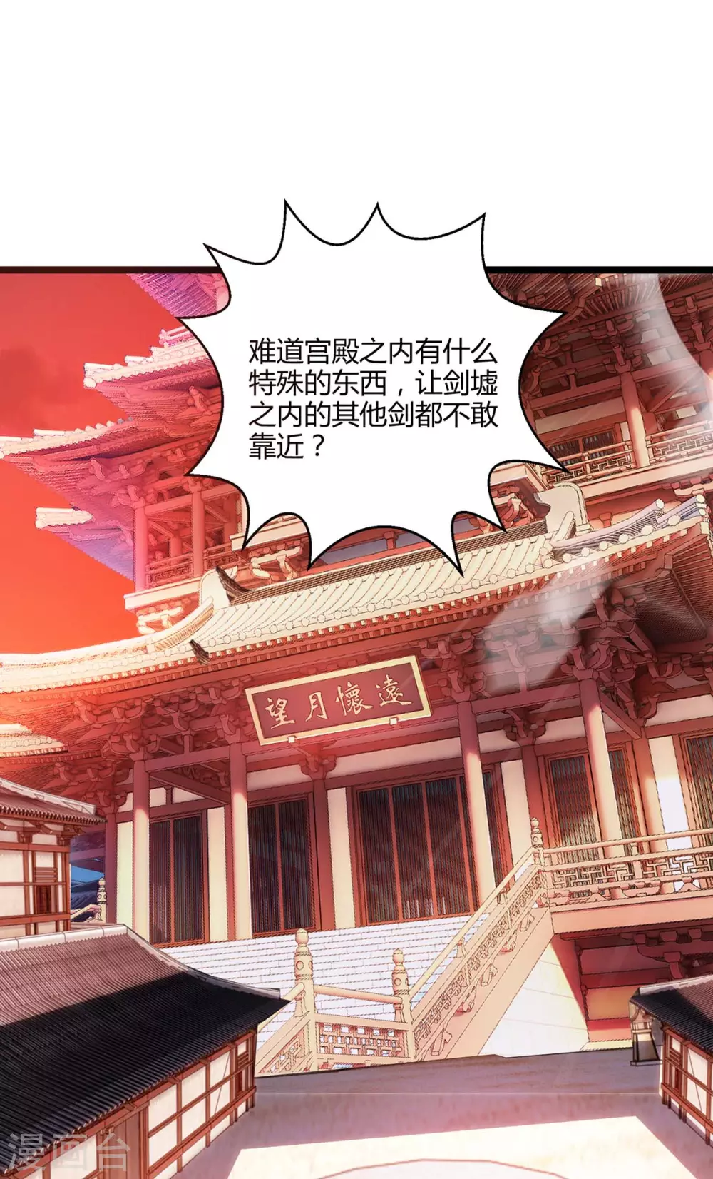 第269话 惊世皇朝21