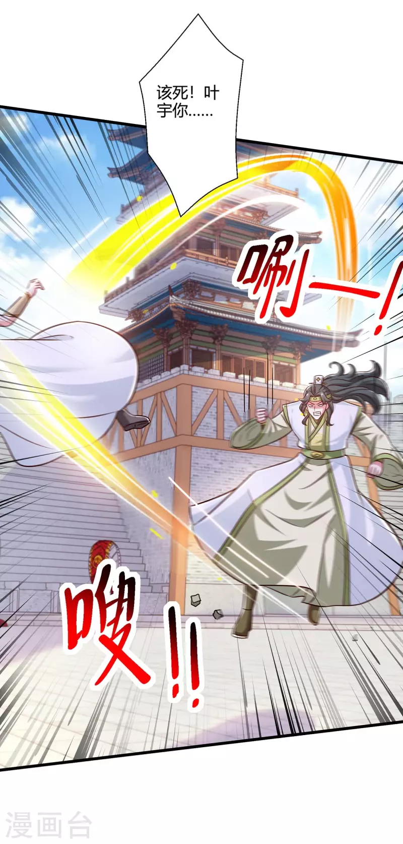 第351话 当衆打脸19