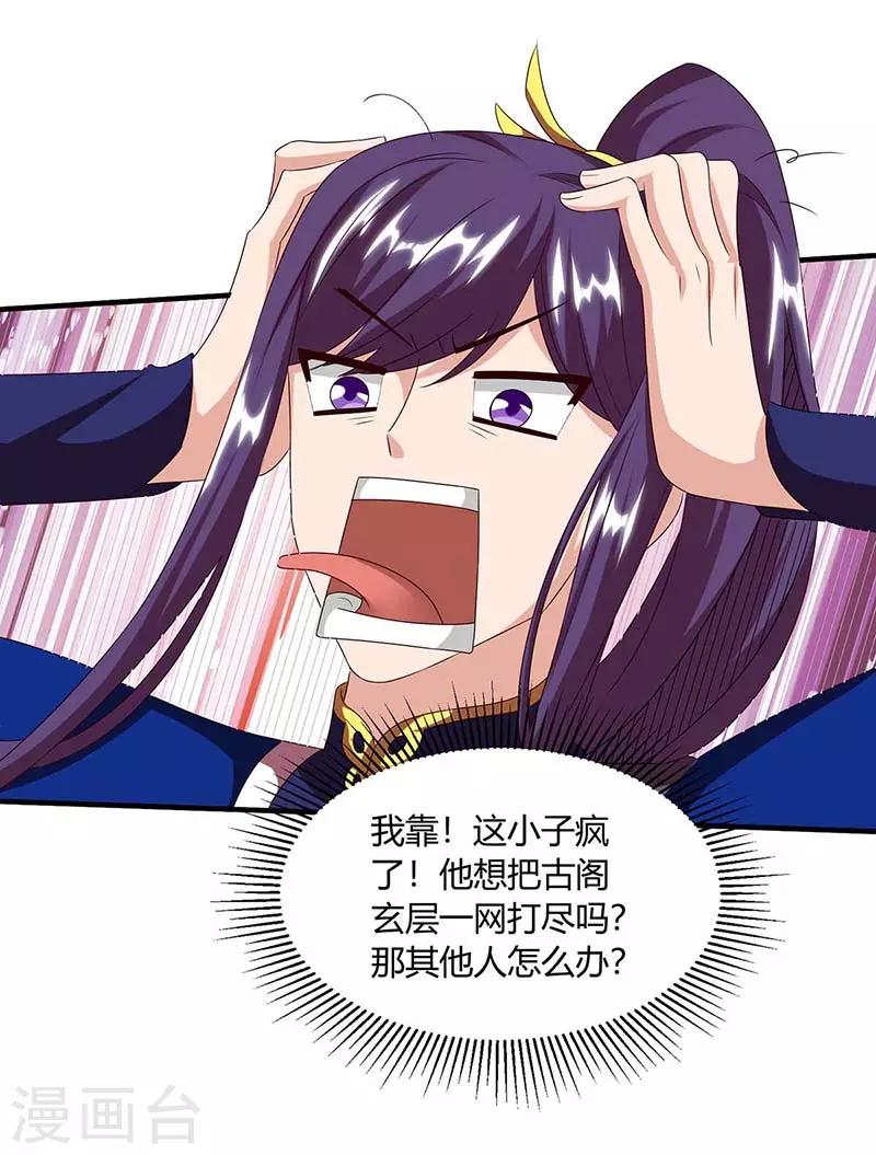 第156话 进古阁24