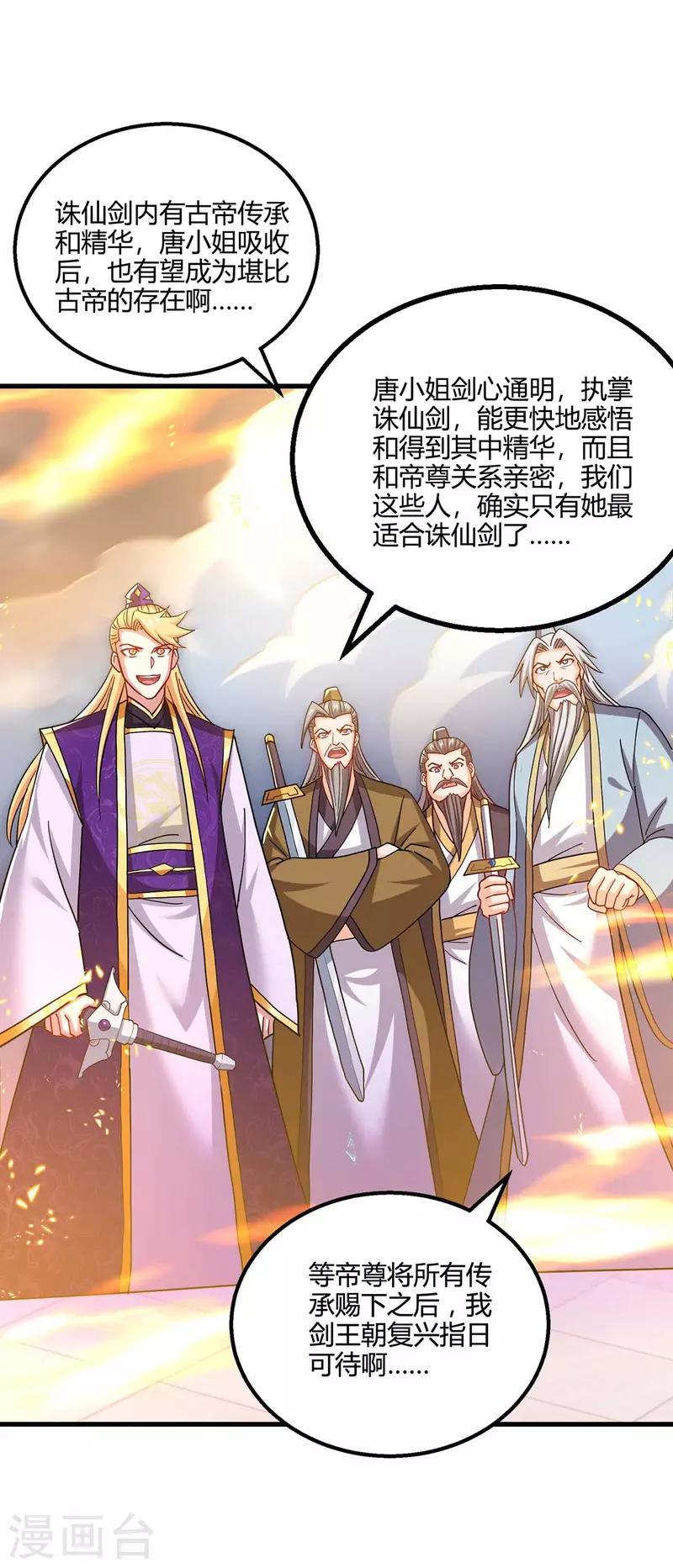 第319话 离开小世界15