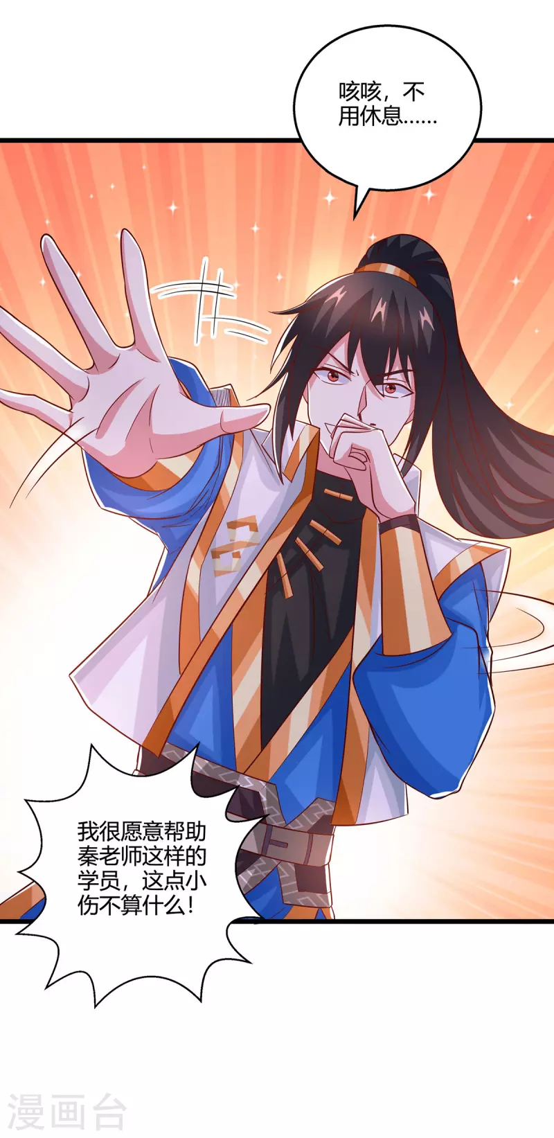 第415话 阴阳精魄11