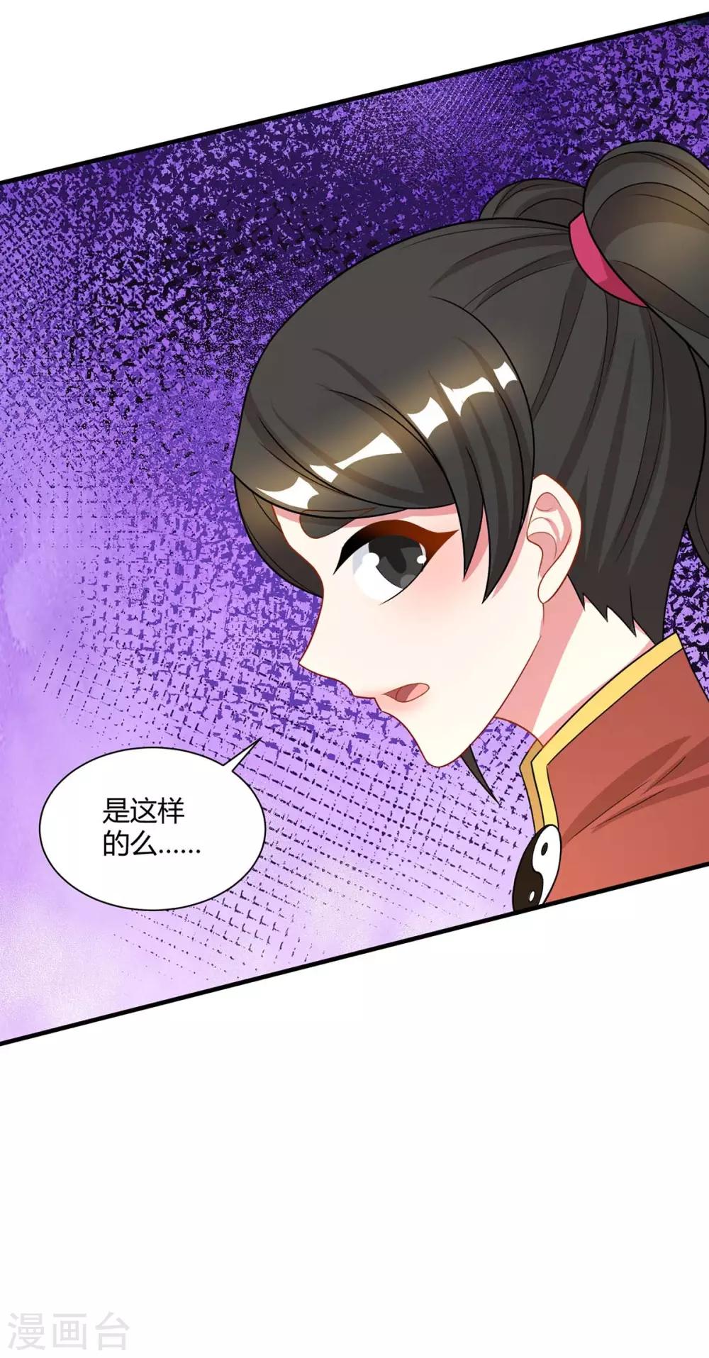第219话 别怕32