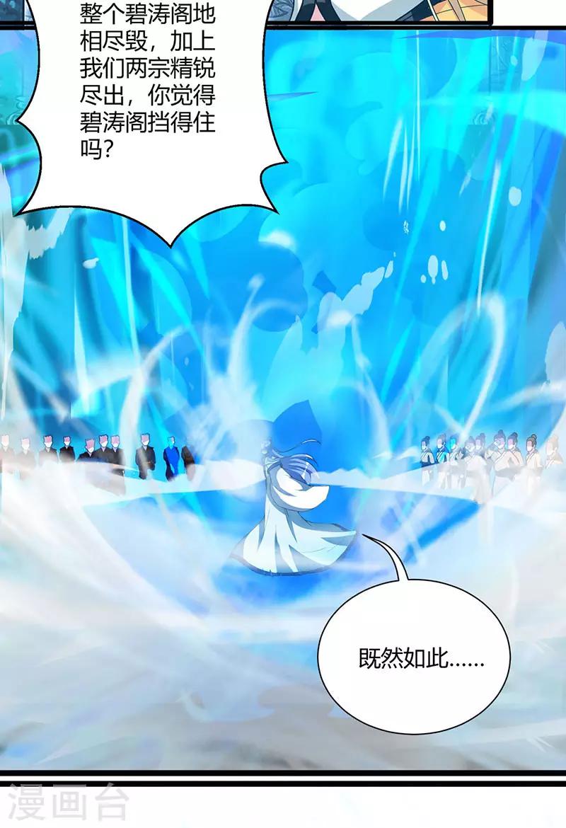 第93话 杀出重围4