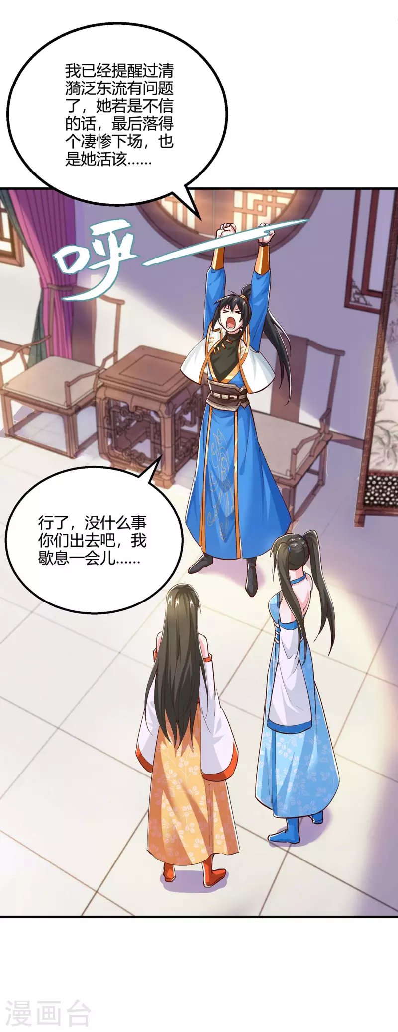 第350话 下不爲例9