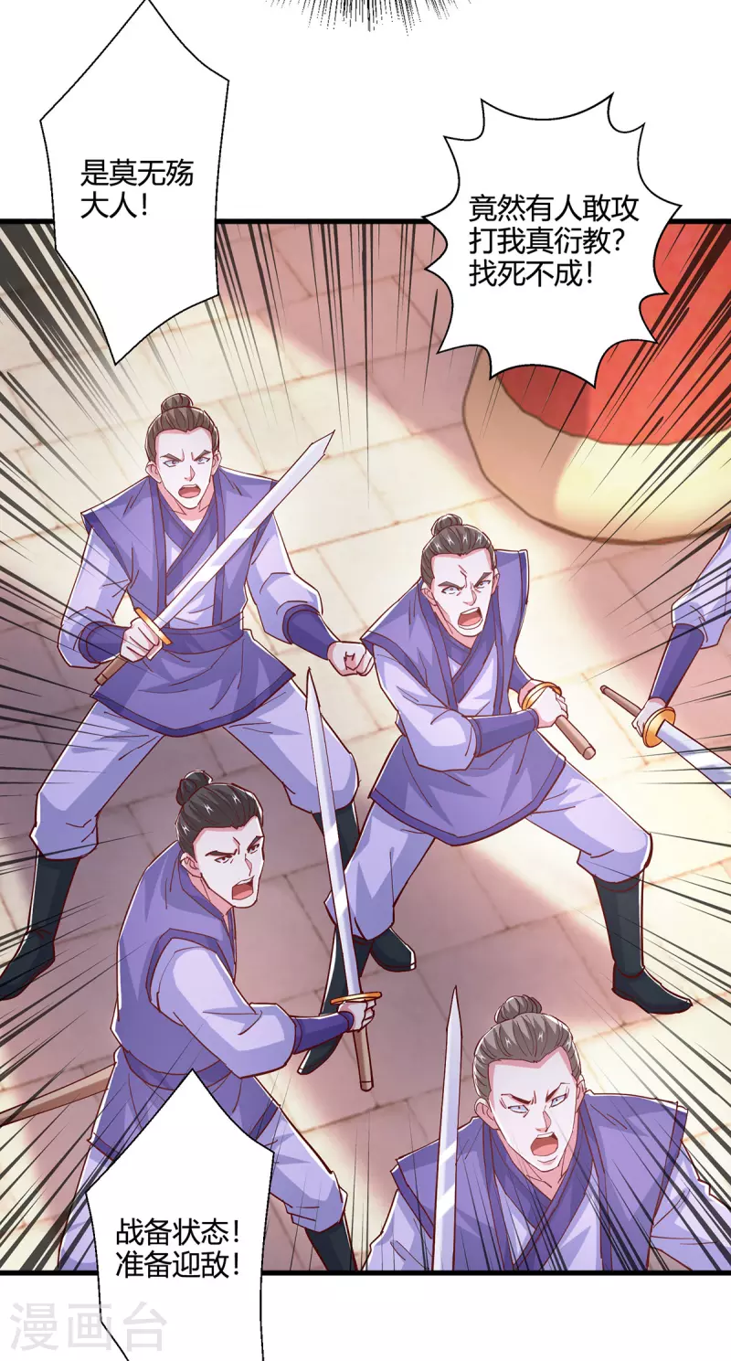 第402话 还有这种好事？3