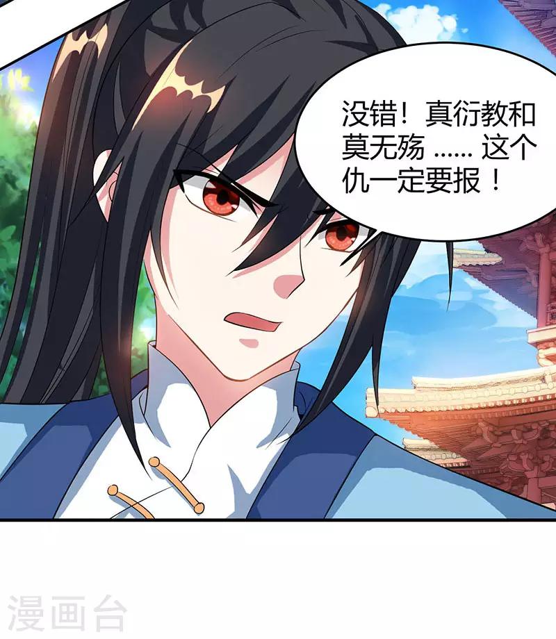 第113话 九州之处11