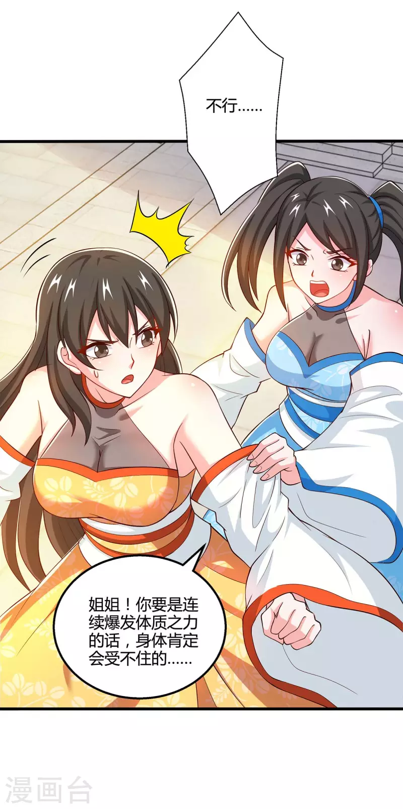 第339话 这次换我来21