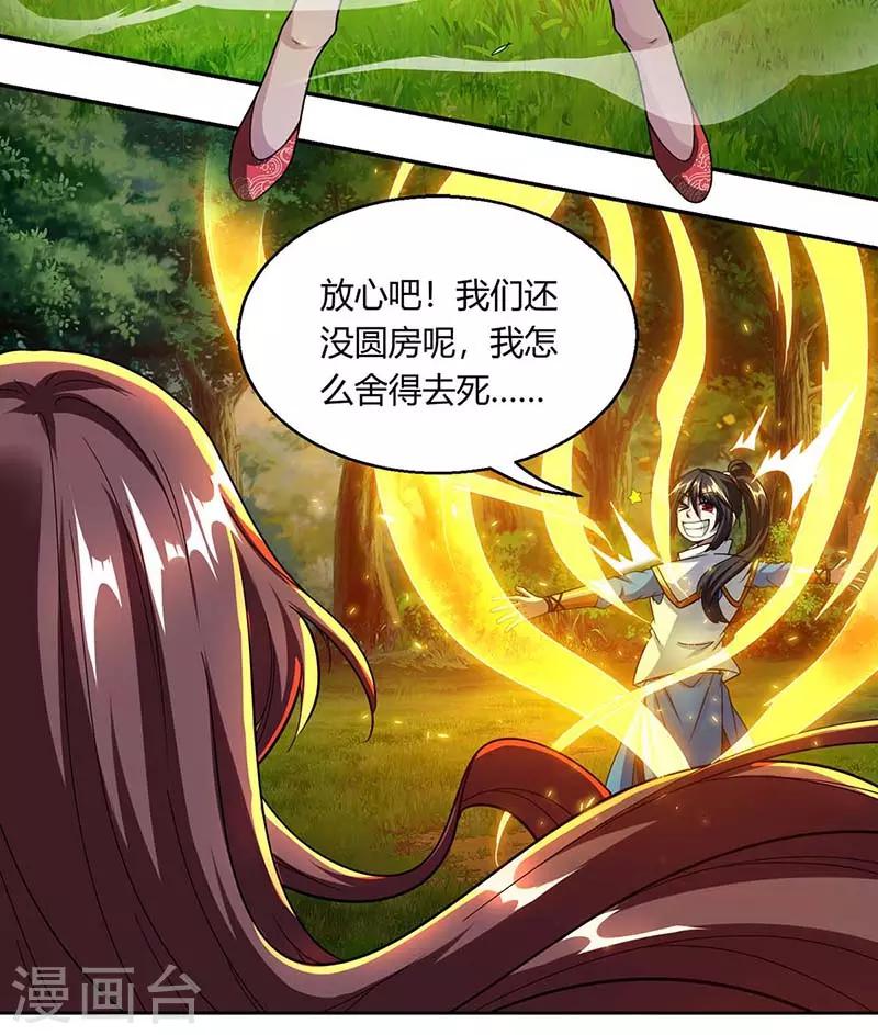 第143话 突破圣胎一重5